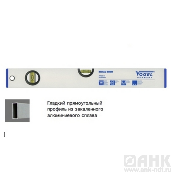 Ватерпасы Vogel стандартные