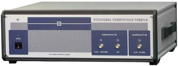 Поверочная установка РЭЕДЧ-2