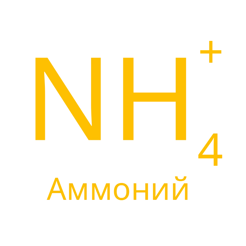 Тест-комплект СТ-ФОТО Аммоний Эконикс-Эксперт